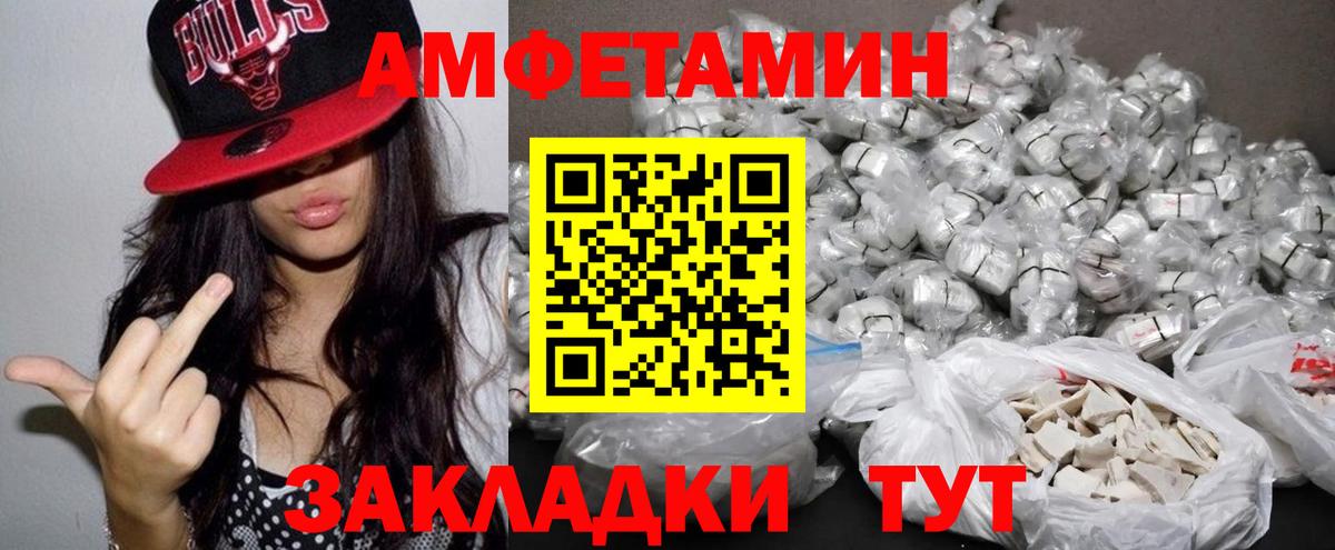 Амфетамин VHQ Королёв