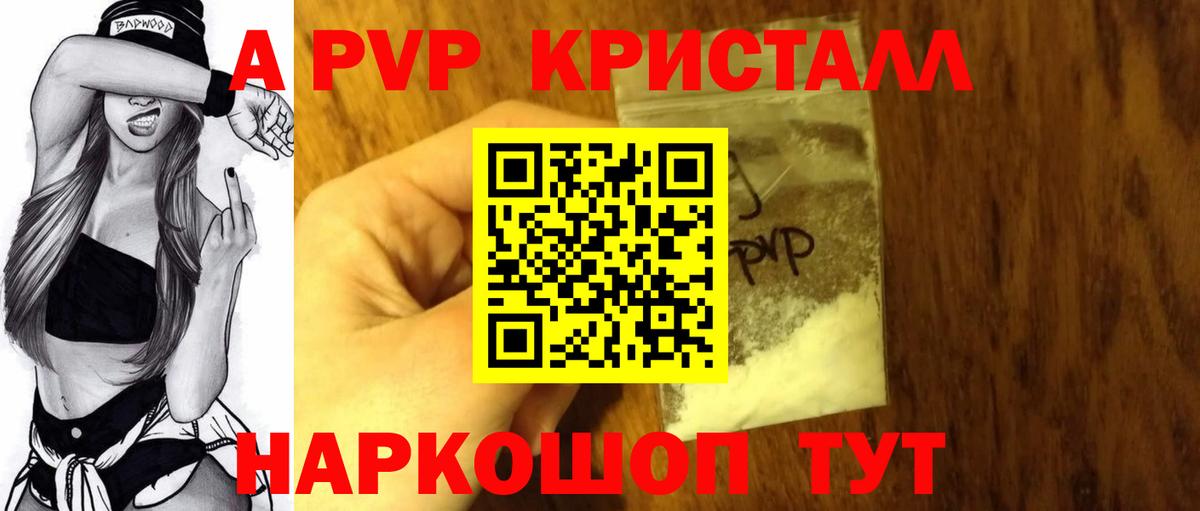 Alfa_PVP кристаллы Королёв