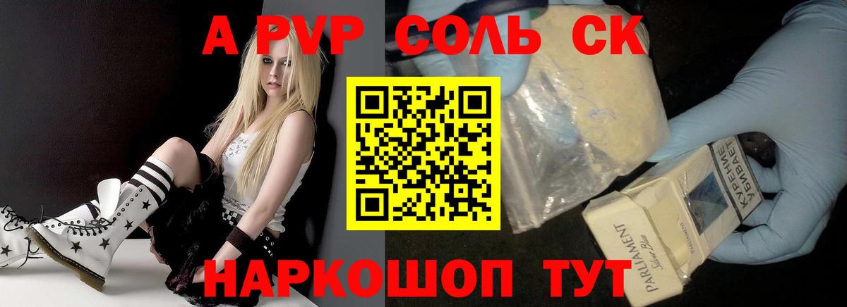 Королёв  APVP мука  A PVP СК  Вход с VPN 