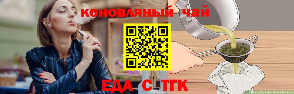 Королёв  Canna-Cookies конопля  Вход с VPN 