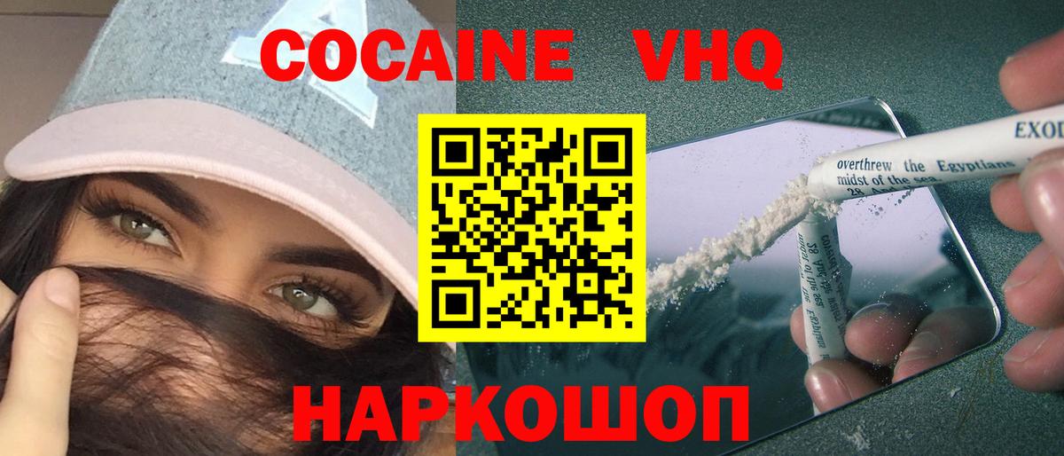 Cocaine Эквадор  COCAIN 99%  Cocaine  Вход с VPN  Королёв 