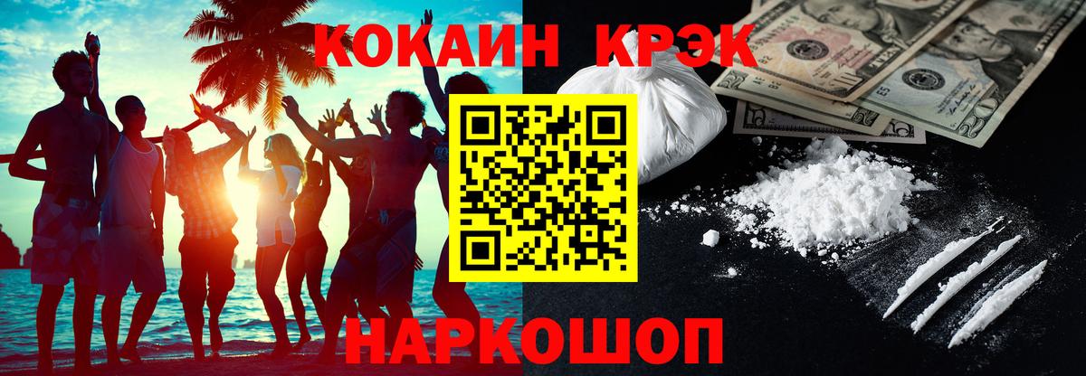 Cocaine FishScale Королёв