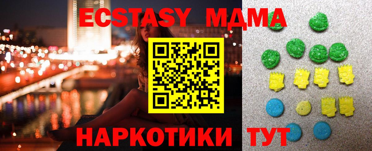 Ecstasy  Экстази TESLA  Вход с VPN  Экстази круглые  Королёв 