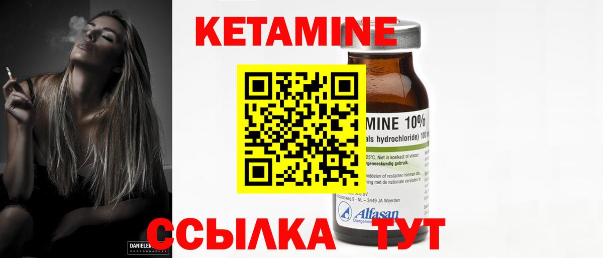 Кетамин ketamine  Вход с VPN  Королёв  КЕТАМИН VHQ 