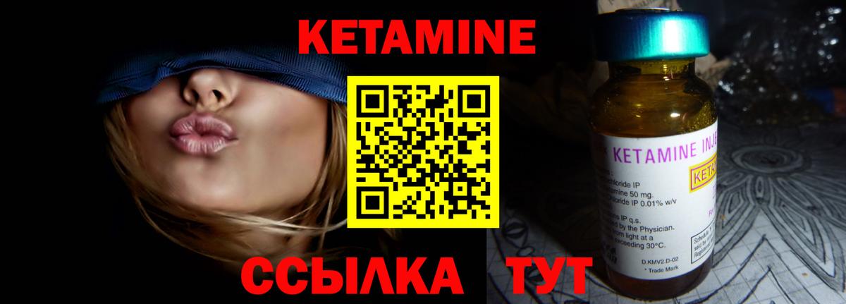 Кетамин ketamine Королёв