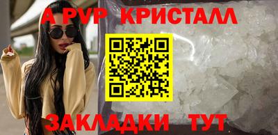 кристаллы Комсомольск-на-Амуре