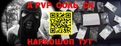 кристаллы Комсомольск-на-Амуре