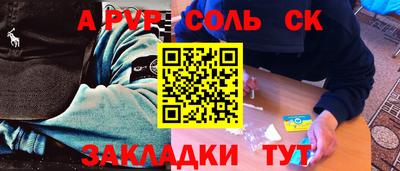 кристаллы Комсомольск-на-Амуре