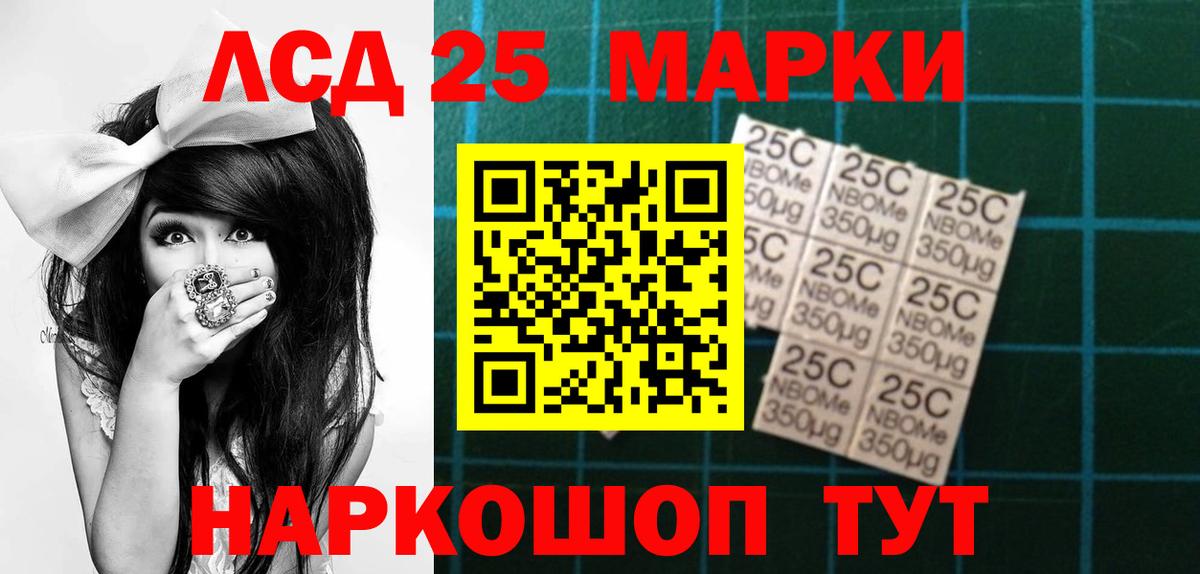 LSD-25 экстази ecstasy Королёв