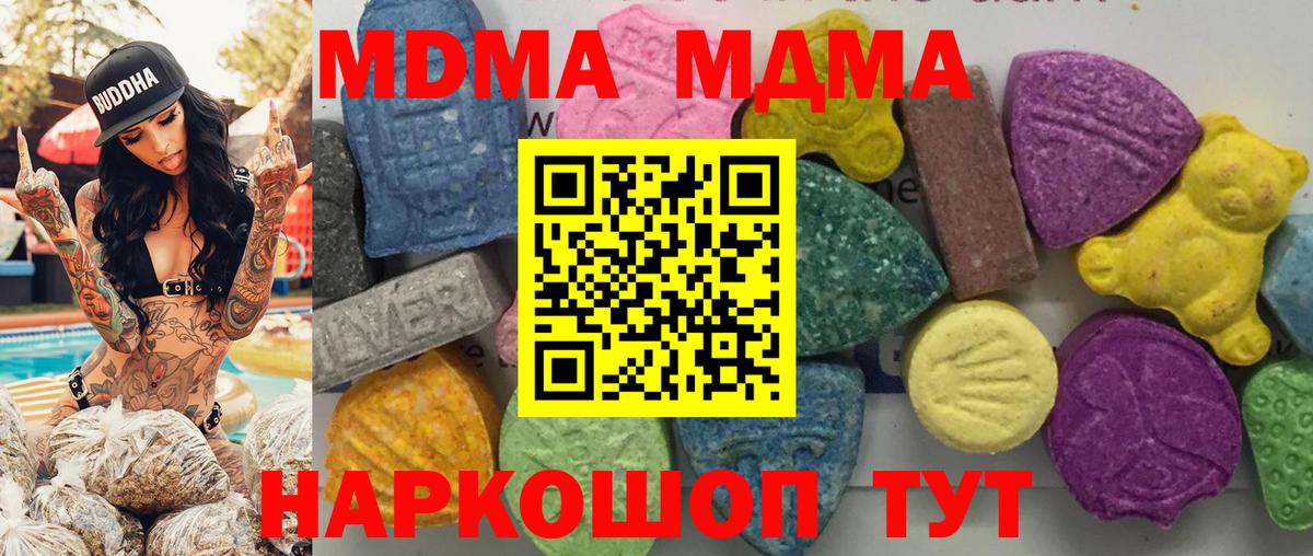 МДМА молли  Вход с VPN  MDMA молли  Королёв 
