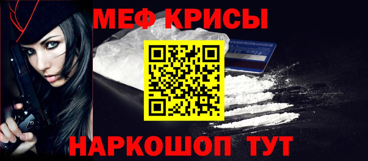 Королёв  МЯУ-МЯУ  Вход с VPN  МЕФ мука  МЯУ-МЯУ  где найти   Меф 4 MMC 