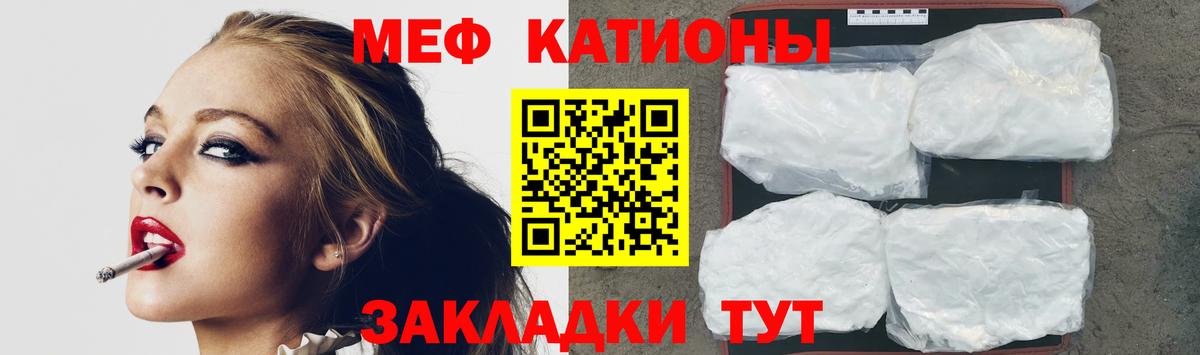 Мефедрон кристаллы Королёв