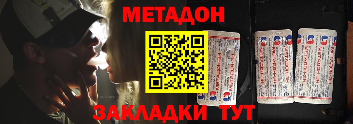 МЕТАДОН VHQ  Вход с VPN  Королёв 