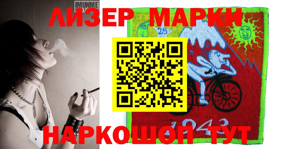 Марки 25I-NBOMe 1,8мг  Марки 25I-NBOMe 1,8мг  Марки NBOMe  Королёв  Вход с VPN 